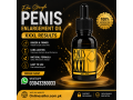penis-oil-price-in-sargodha-03043280033-small-1