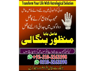 Amil baba solution of every problem amil very power full amil baba in pakistan amil baba in islamabad amil baba in karachi
