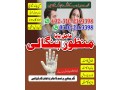 amil-baba-kala-jadu-specialist-in-pakistan-03102163398-amil-baba-in-islamabad-amil-baba-in-multan-small-0