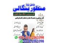 genuine-amil-baba-kala-jadu-expert-amil-baba-in-pakistan-amil-baba-in-rawalpindi-amil-baba-in-karachi-03102163398-small-0