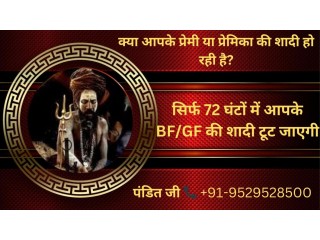 ॐ Kisi Ki Shadi Todne Ka Totka मात्र 2 दिन में असर ॐ