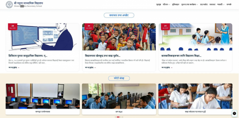 website-design-for-school-college-any-business-big-1