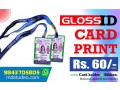 pvc-id-card-print-id-card-ribbon-print-digital-ribbon-print-small-2