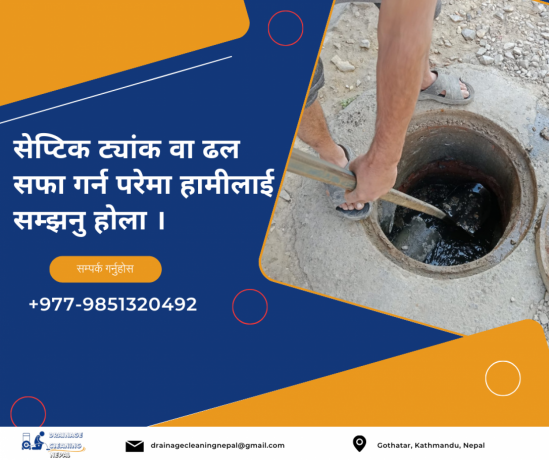 septic-tank-cleaning-service-in-kathmandu-big-0
